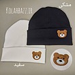 کلاه نخی تدی (پارچه کبریتی ،مناسب بهار، پاییز ،زمستان)
