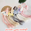 گوشبند پمپی صدادار 