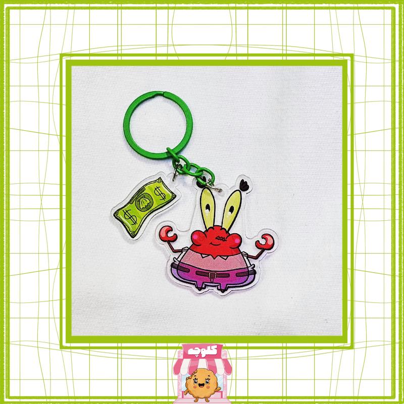 جاسوئیچی‌ طرح آقای خرچنگ