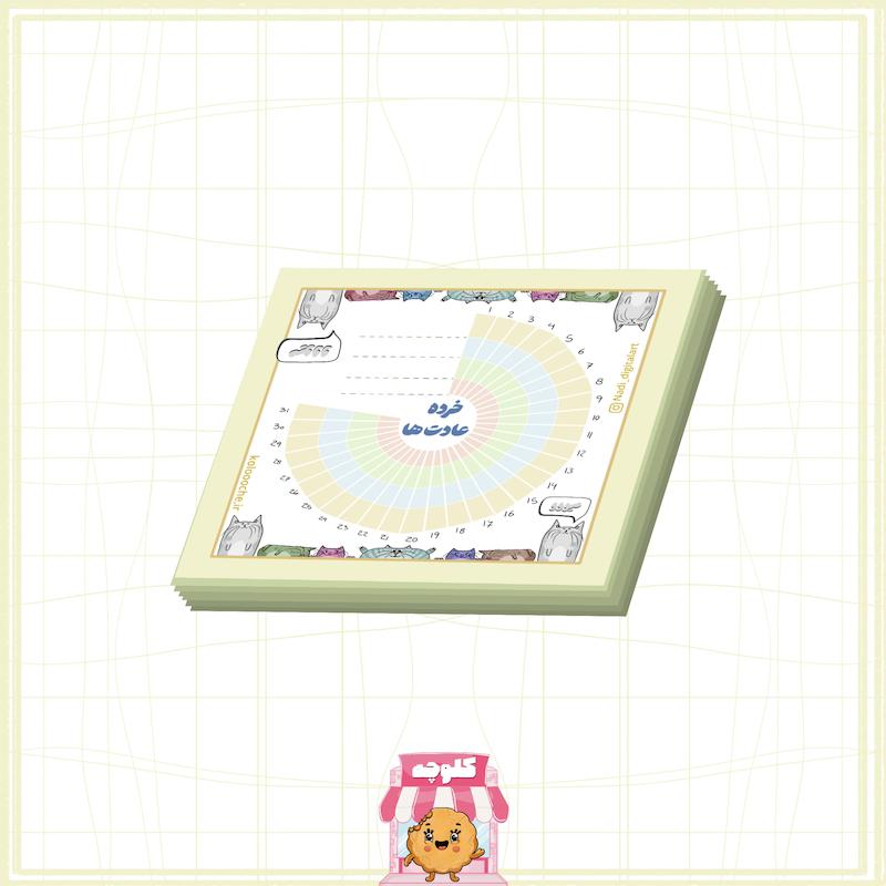 نوت پد هبیت ترکر طرح گربه