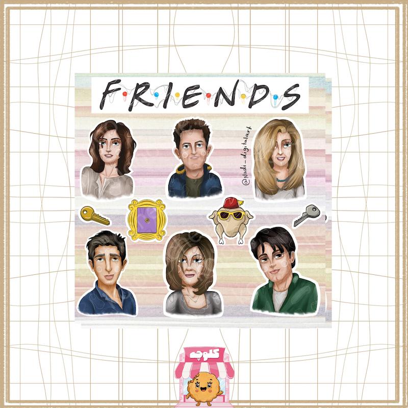 استیکر فرندز