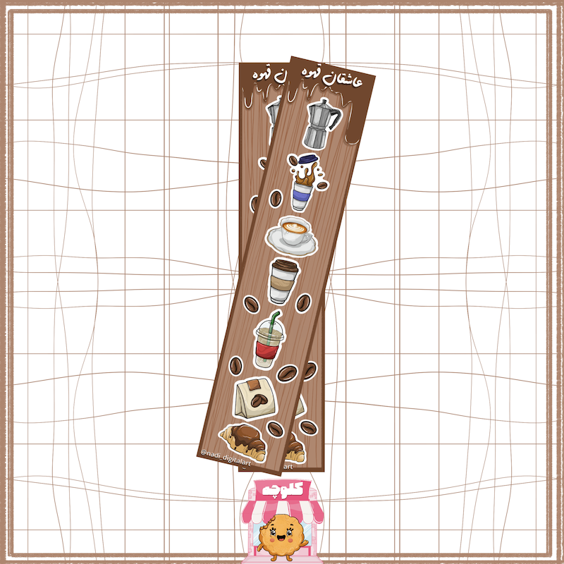 استیکر عاشقان قهوه