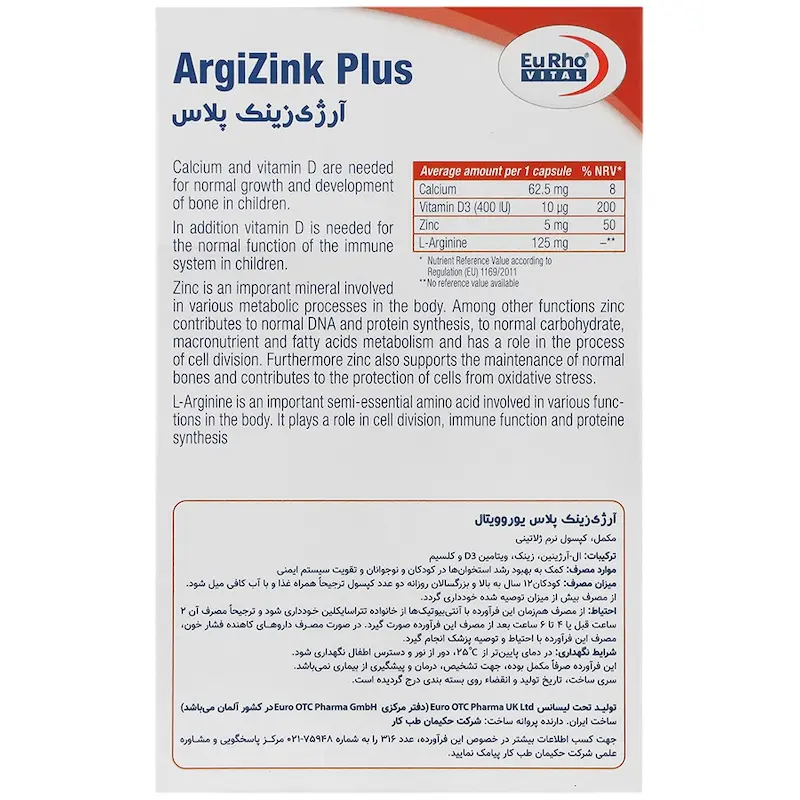 آرژی زینک پلاس ی‌روویتال