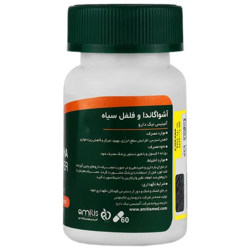 آشواگاندا و فلفل سیاه کپسول 60 عددی D-31379 Ashwagandha And Black Pepper