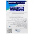 امگا 3 بدون جیوه 1000 میلی گرم ویتاسا