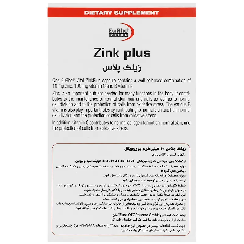 زینک پلاس 10 میلی گرم-Zinc Plus 10 mg