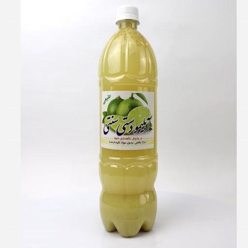 آبلیمو طبیعی 