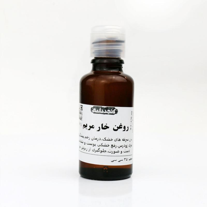 روغن خار مریم ۳۰ سی‌سی – محافظ و ترمیم‌کننده پوست