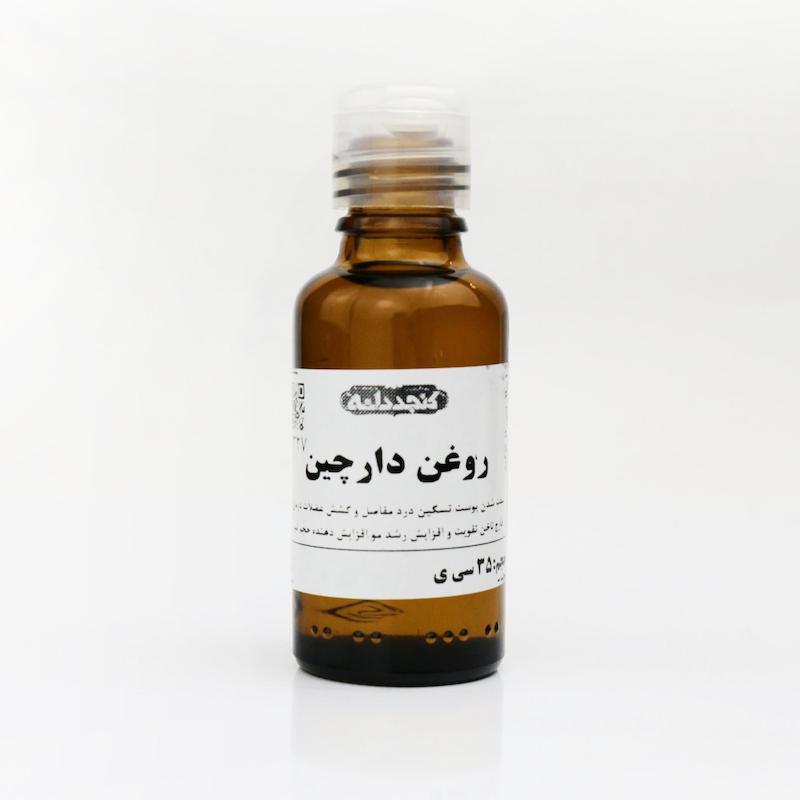 روغن دارچین ۳۰ سی‌سی 
