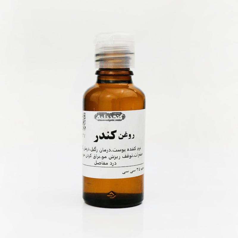 روغن کندر ۳۰ سی‌سی – ضدچروک و سفت‌کننده پوست