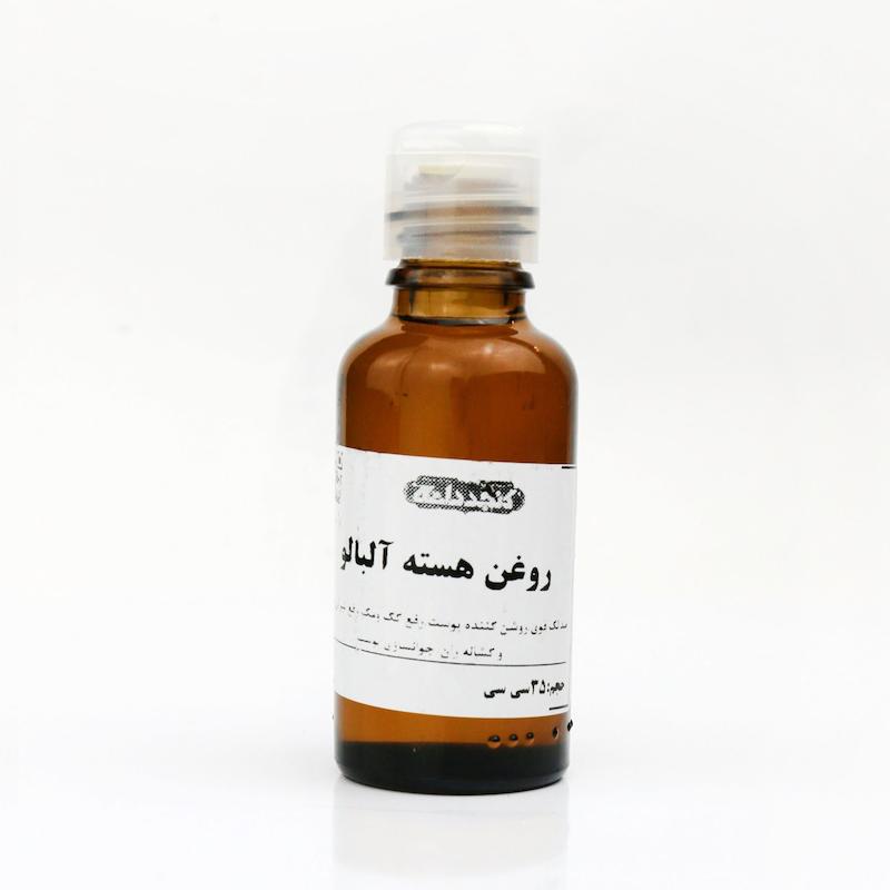 روغن هسته آلبالو ۳۰ سی‌سی – مغذی و تقویت‌کننده پوست و مو
