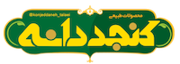فروشگاه کنجددانه