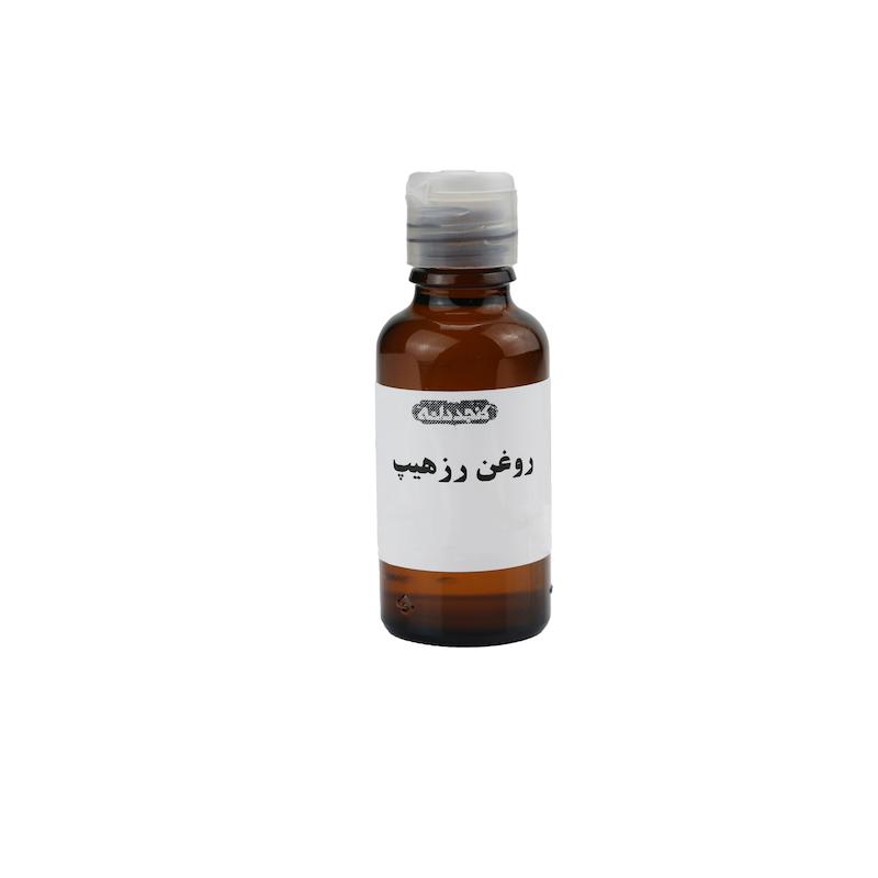 روغن رزهیپ 