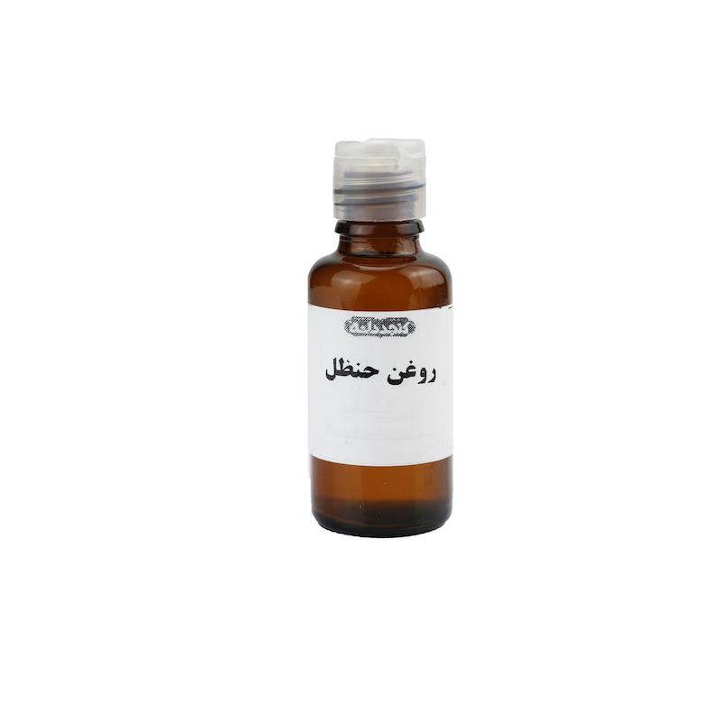 روغن حنظل 
