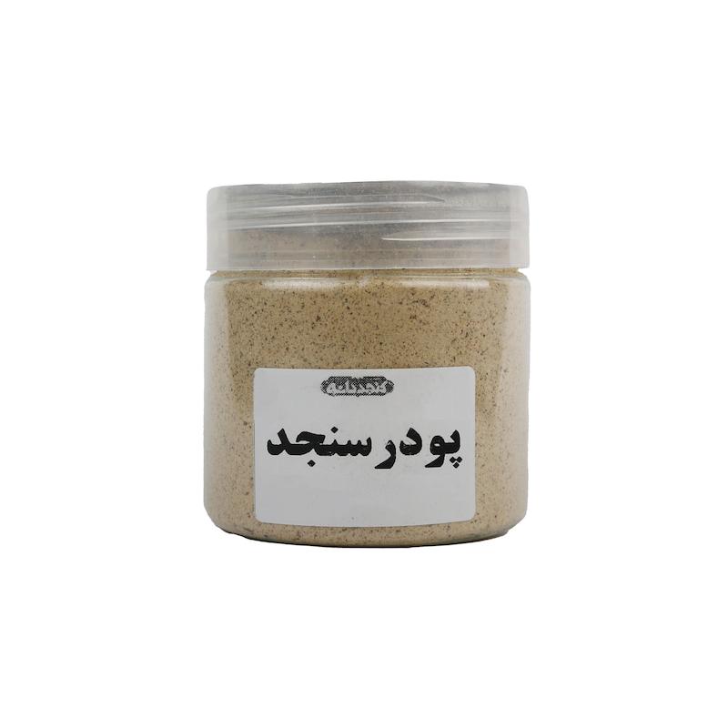 پودر سنجد 150 گرمی