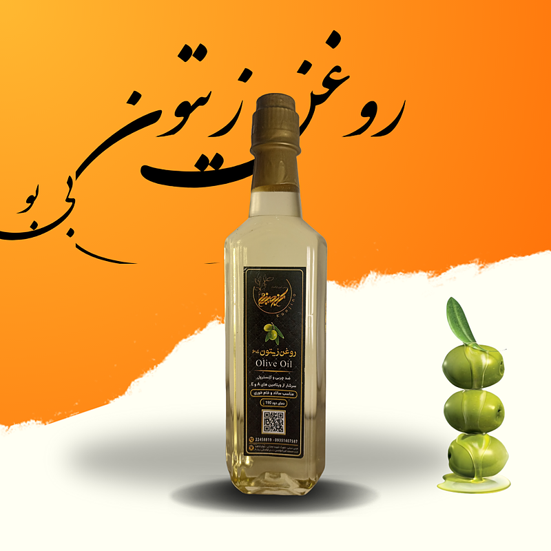 روغن زیتون بی بو 