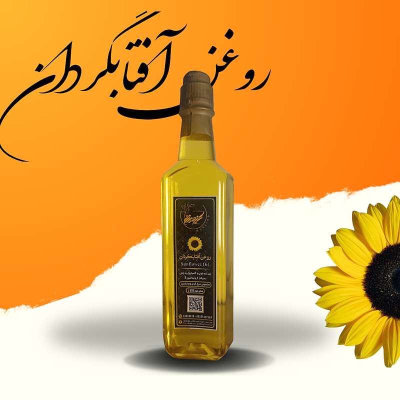 روغن آفتابگردان