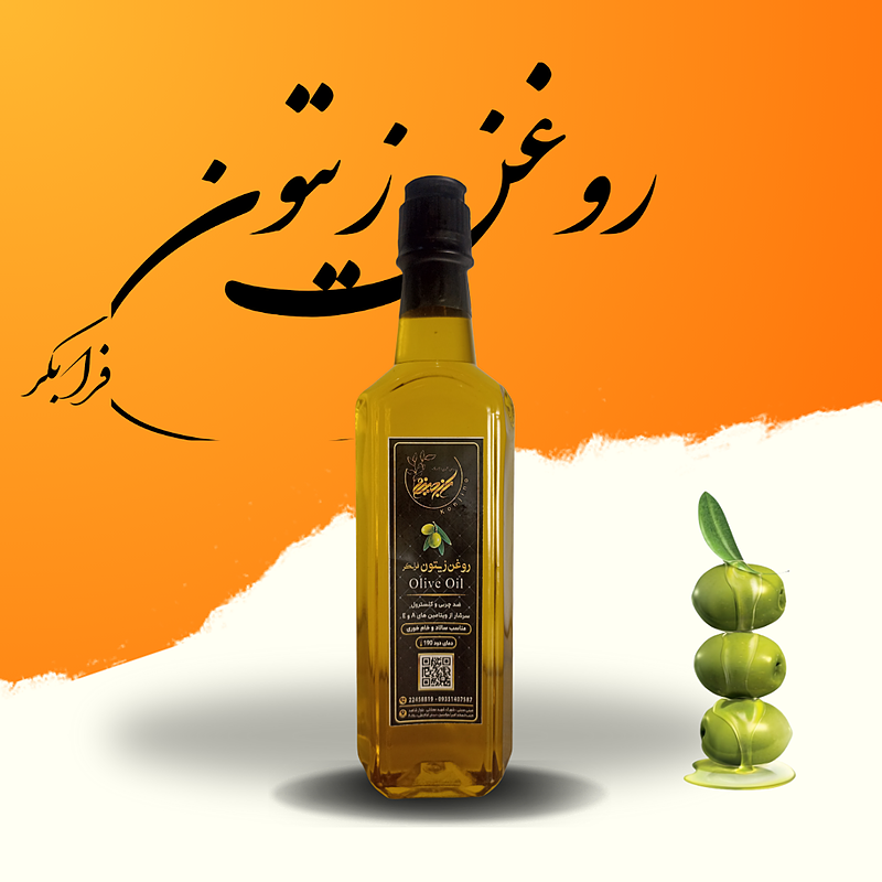 روغن زیتون فرابکر