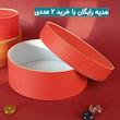 جعبه هدیه قرمز رنگ کوبه استودیو koobestudio gift box