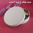 جعبه هدیه سفید طرح چرم کوبه استودیو koobestudio gift box