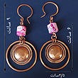 گوشواره دستساز کوبه استودیو از مس و عقیق رنگین کمانی koobestudio earrings