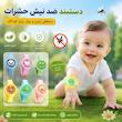دستبند ضد حشره