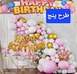 بادکنک تم تولد