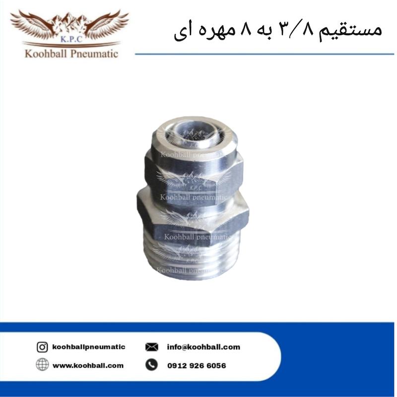 اتصال مستقیم مهره ای