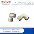 زانو ثابت مهره ای