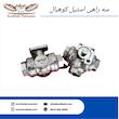سه راهی استیل کوهبال