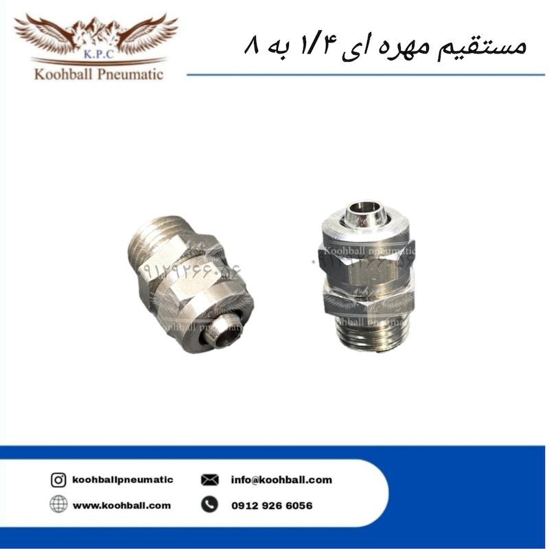 اتصال مستقیم مهره ای