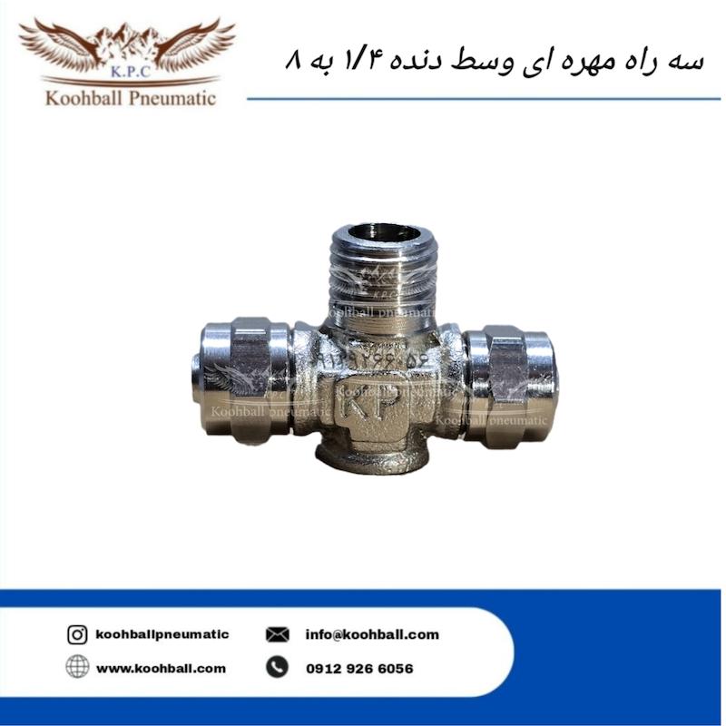 سه راهی وسط دنده مهره ای