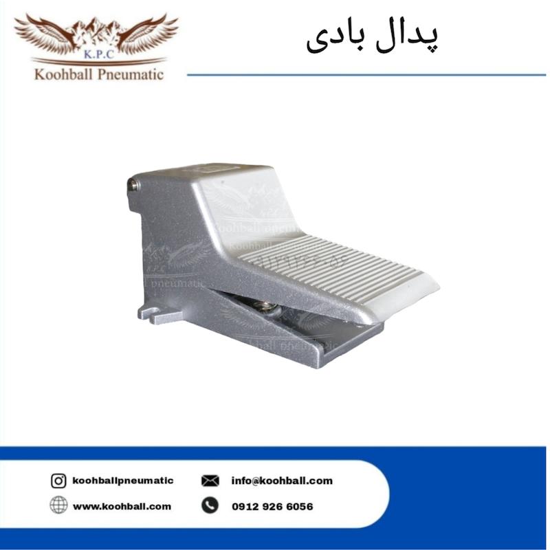 پدال بادی