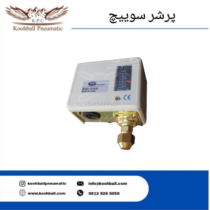 پرشر سوییچ ساگینامی