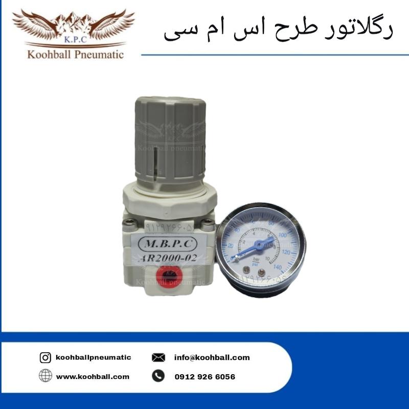 رگلاتور طرح اس ام سی