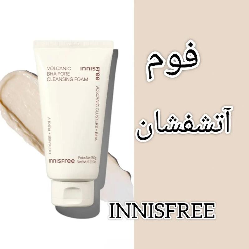 فوم روزانه آتشفشان اینیسفیری