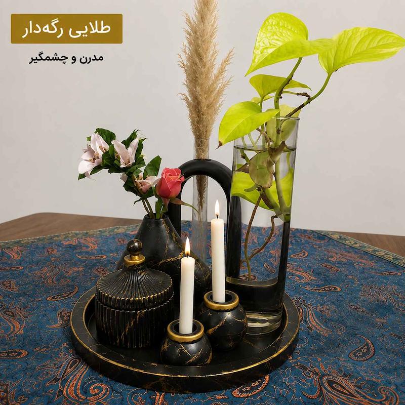 دکوری رومیزی کامل مشکی با رگه های طلایی مدرن و چشمگیر صنایع دستی کرج لند