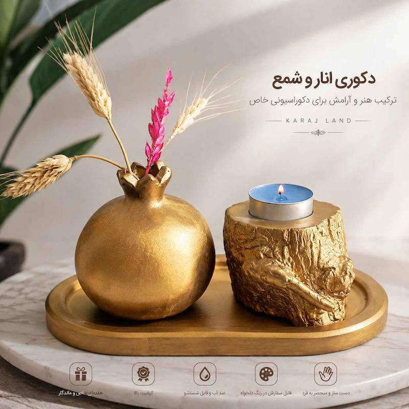 ست دکوری انار برنزی و جاشمعی؛ ترکیب اصالت و زیبایی در دکوراسیون منزل