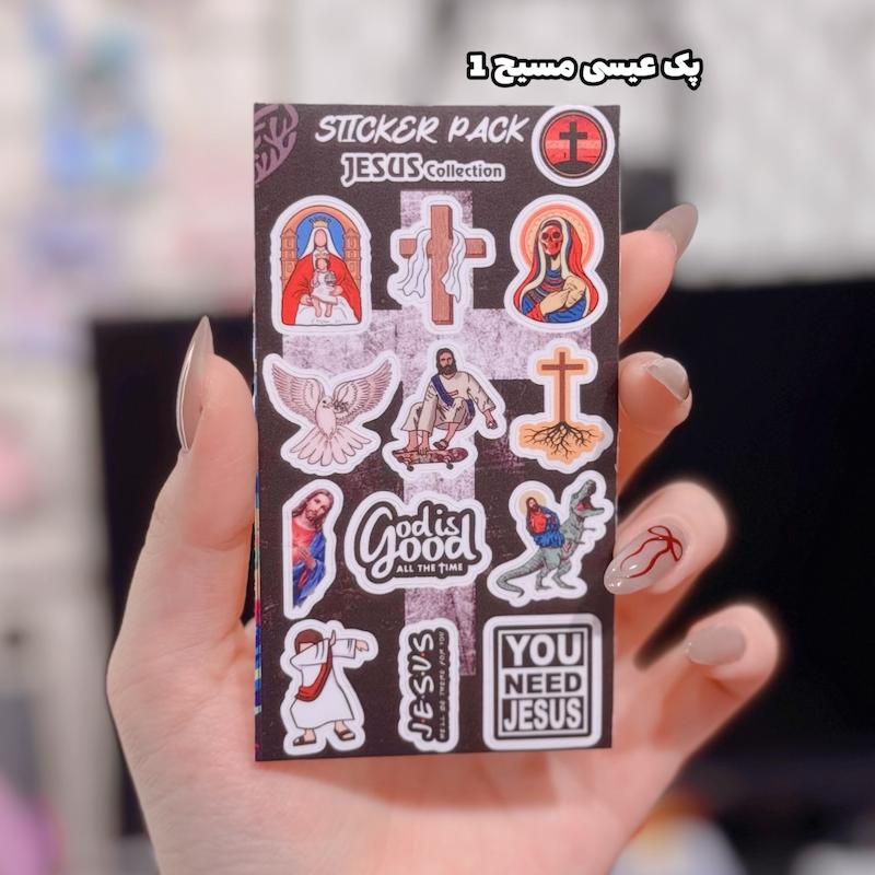 پک استیکر عیسی مسیح