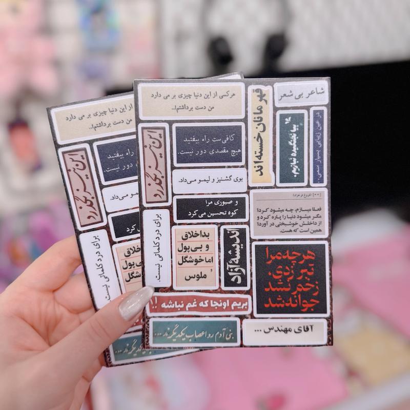 پک استیکر تکست فارسی 02
