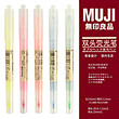 هایلایتر دوقلو برند Muji