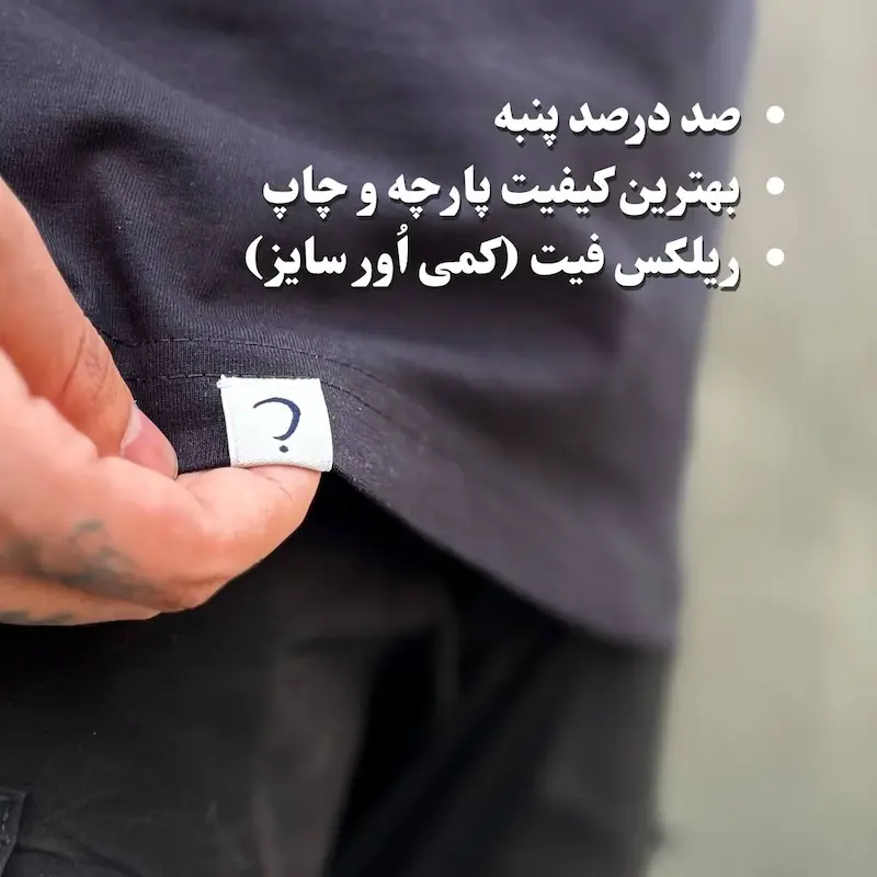 تیشرت نخی کوپیک