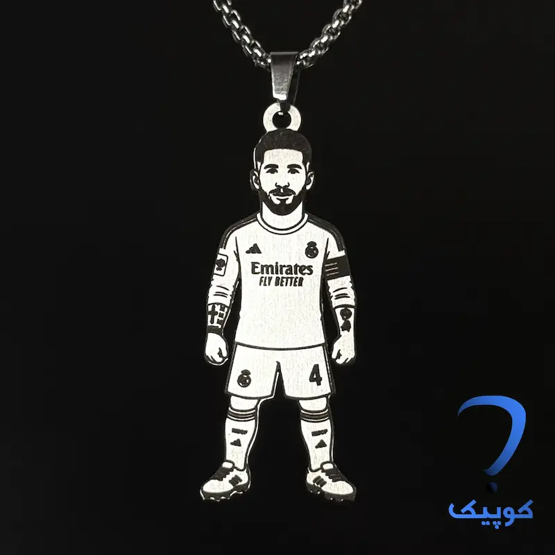 گردنبند مینیاتوری سرخیو راموس (رئال مادرید) Sergio Ramos
