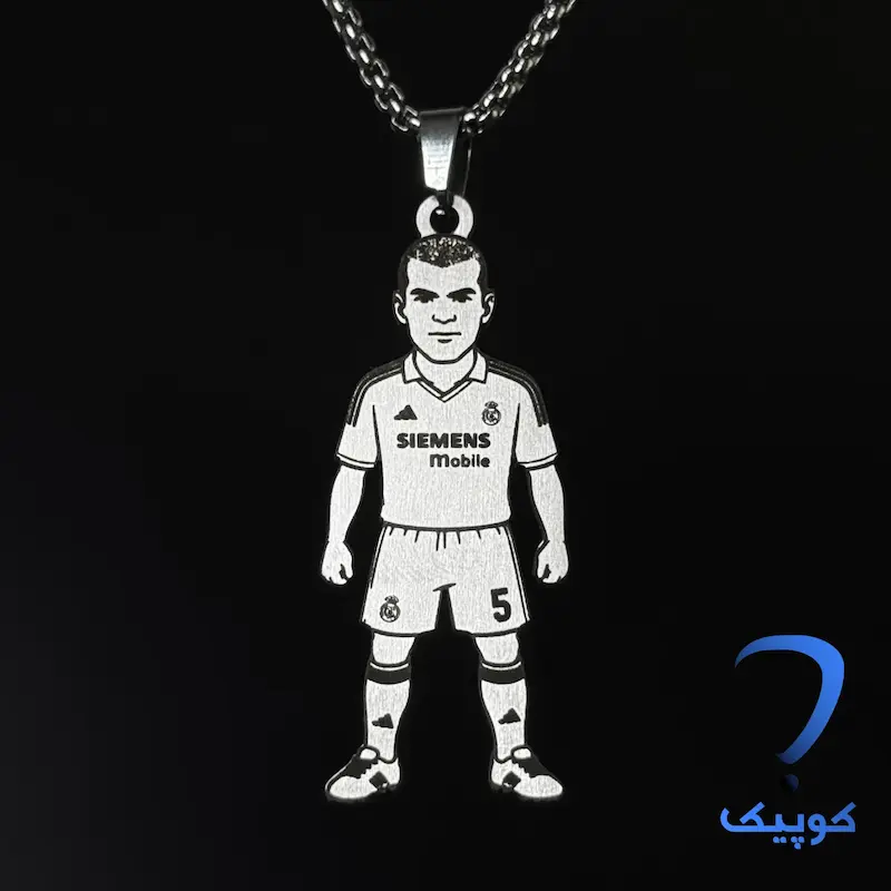 گردنبند مینیاتوری زین‌الدین زیدان (رئال مادرید) Zinedine Zidane