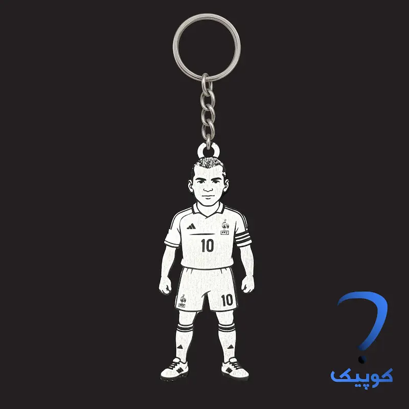 جاسوئیچی مینیاتوری زین‌الدین زیدان (فرانسه) Zinedine Zidane