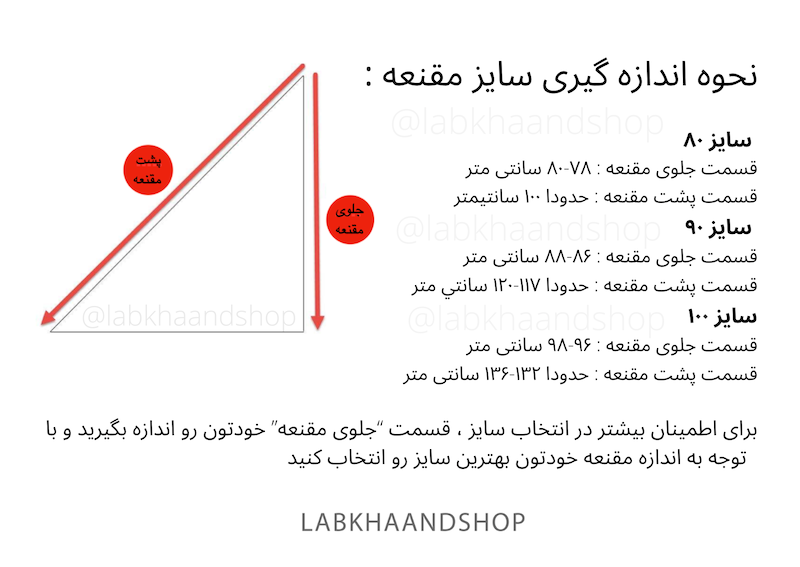 مقنعه معلمی چاپی ۳۸