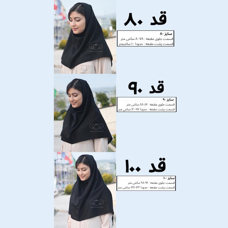 مقنعه معلمی چاپی ۳۸
