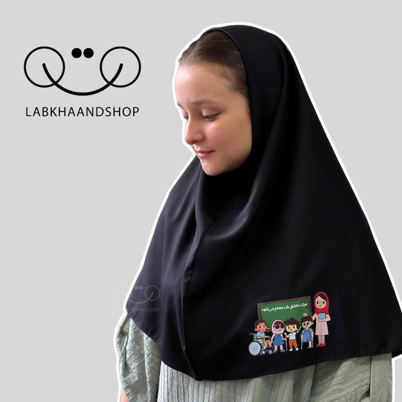 مقنعه  چاپی 93 معلم استثنایی