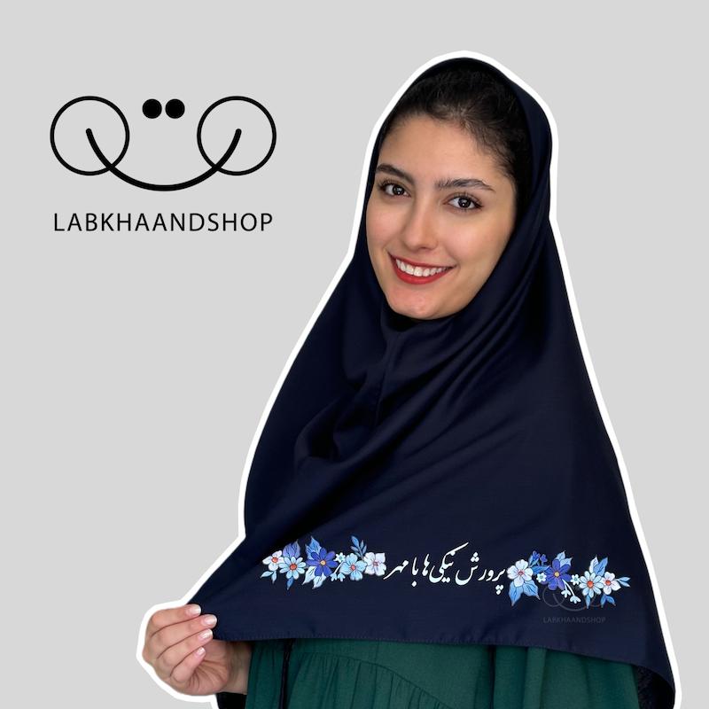 مقنعه طرح گل و معلمی چاپی ۱۳۴