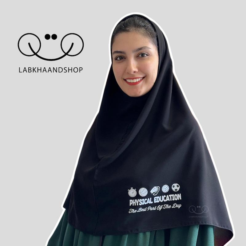 مقنعه طرح تربیت‌بدنی چاپی ۱۳۷